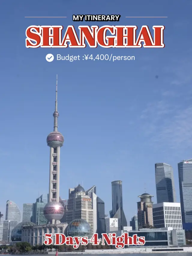 เซี่ยงไฮ้ 5 วัน 4 คืน: เที่ยวคนเดียวฉบับบคนงบน้อย