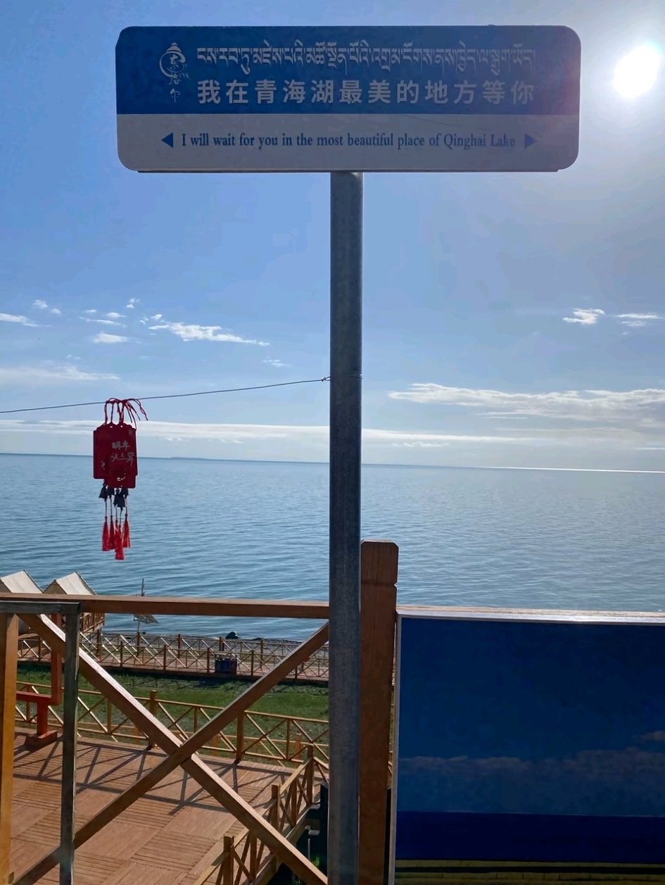 First timer mistakes Qinghai Lake 
