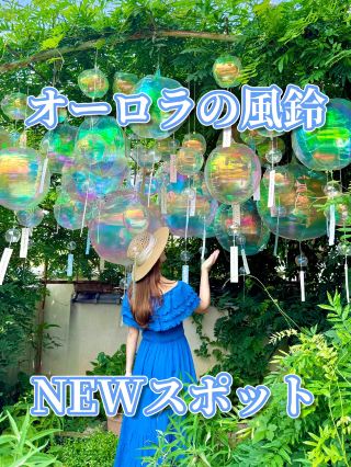奈良 ❤︎ オーロラに輝く風鈴🌈🎐✨
