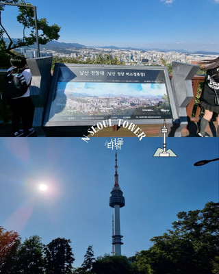 N Seoul Tower