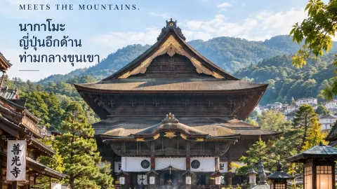 長野 — 山々に抱かれた日本のもう一つの顔。都会の喧騒を離れて旅をしたいなら。 — traveler post in 小布施町