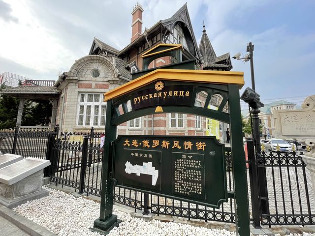 Dalian’s Russian Folklore Street