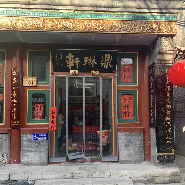 Exploring hutong area in Beijing🏮🏮🏮