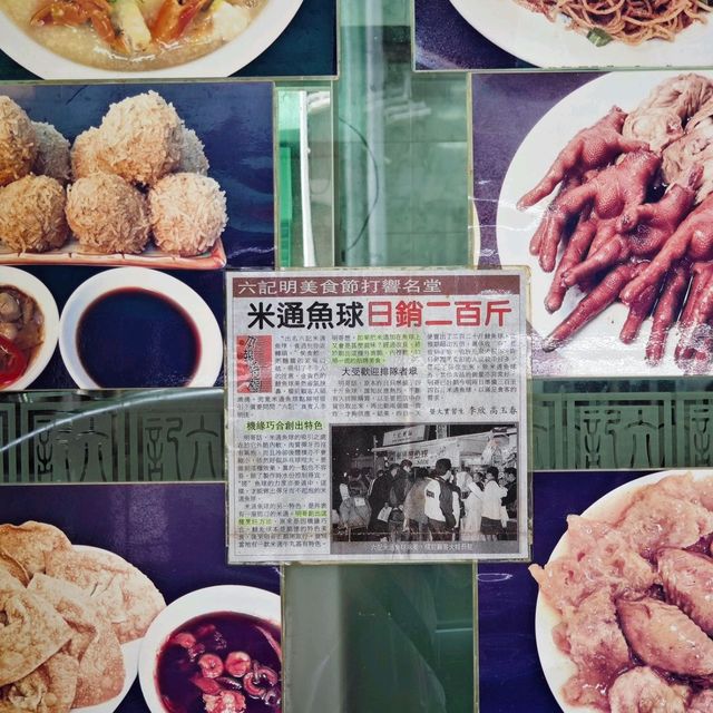 🇲🇴打卡米芝蓮推薦餐廳『澳門•六記粥面』