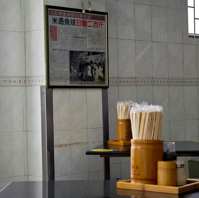 🇲🇴打卡米芝蓮推薦餐廳『澳門•六記粥面』