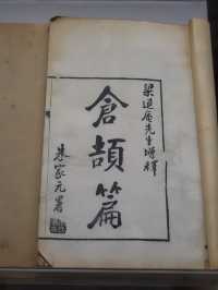 一站了解中國文字演變史｜中國文字博物館