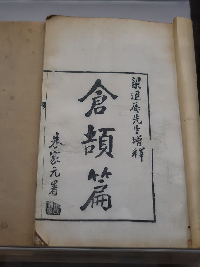 一站了解中國文字演變史｜中國文字博物館