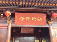 宰相府廣富林兩日遊