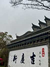 開封旅行篇--朱仙鎮啟封故園