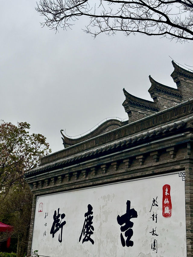 開封旅行篇--朱仙鎮啟封故園