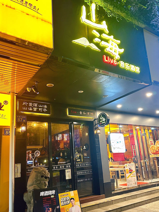 廣州體育西📍小酒館約會輕鬆get到浪漫氛圍💗