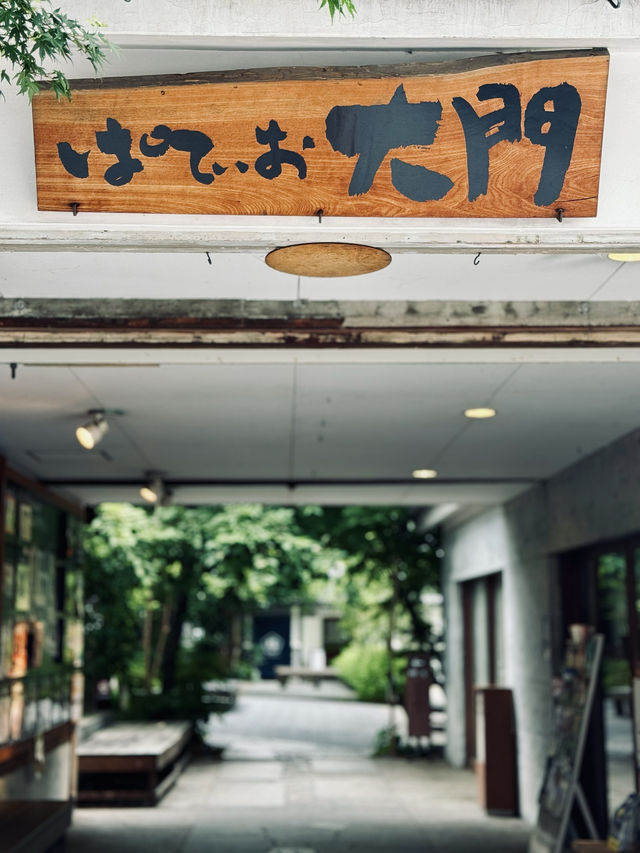 長野善光寺 仲見世通主打一個吃吃喝喝
