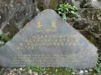 打卡安溪青水岩