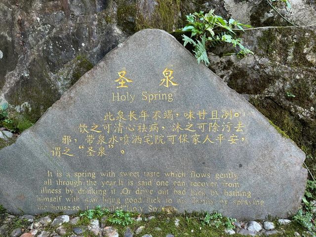 打卡安溪青水岩