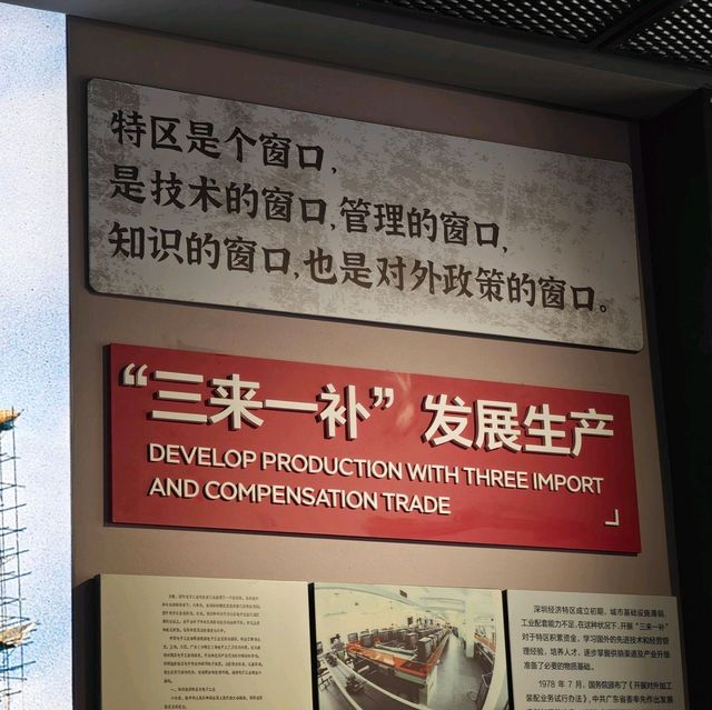‼️華強北博物館 | 科技與創新的交匯點