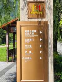 沙田——集安。