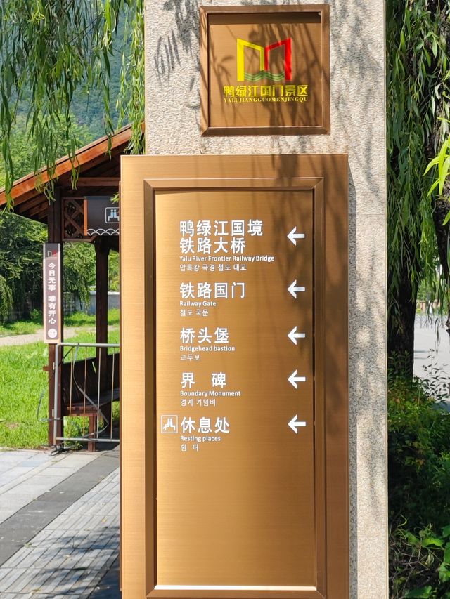 沙田——集安。