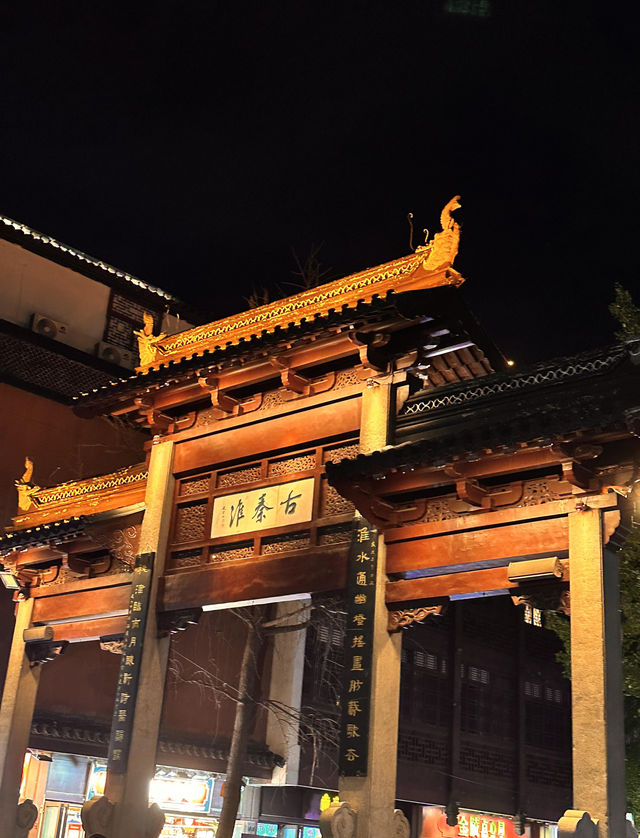 總要來趟南京｜在燈影裡吹吹秦淮河的晚風。