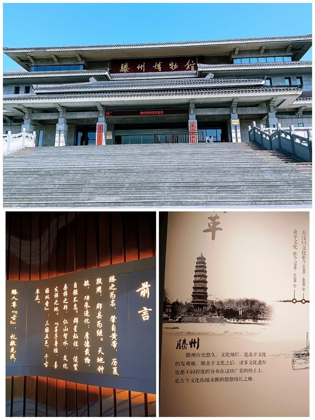 在滕州的日與夜—遊玩篇。