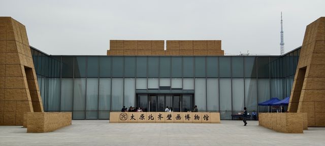 一眼千年~太原北齊壁畫博物館。