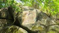 烏山風景區鄰霄台。