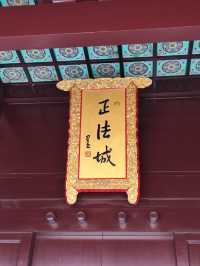 今日，我踏入了重元寺，開啟了一場心靈之旅。