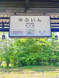 【九州由布院】當童話小鎮走進現實