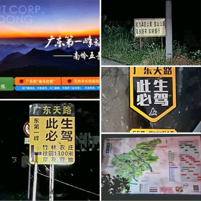 Guangdong First Peak (Shikengkong)