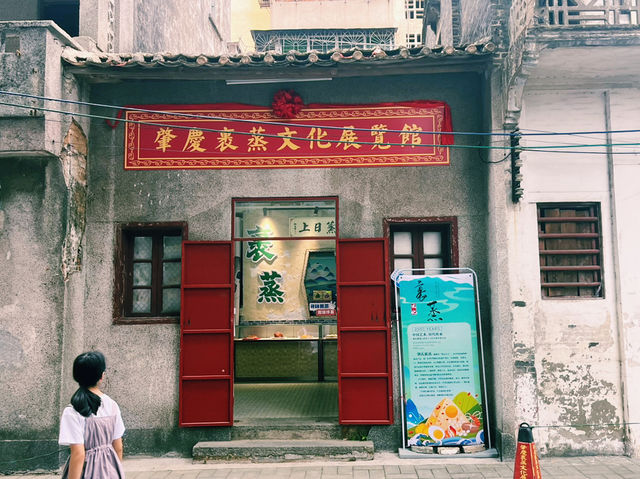 廣東省肇慶市著名展覽館景點：肇慶裹蒸文化展覽館。適合觀光旅遊、度假休閒等！