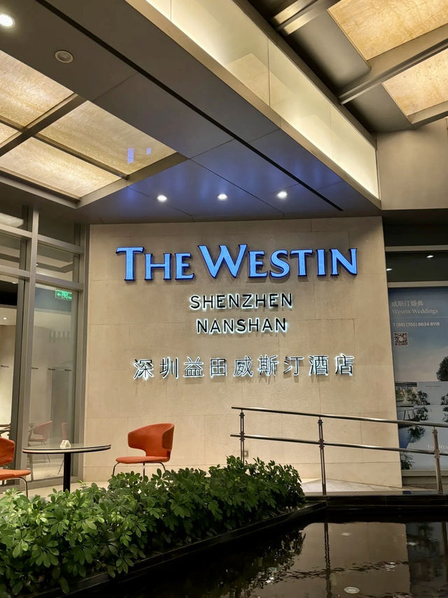 城市之巔的寧靜海—深圳益田威斯汀酒店