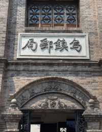 夏日逃離｜邂逅嘉興烏鎮的清涼與詩意