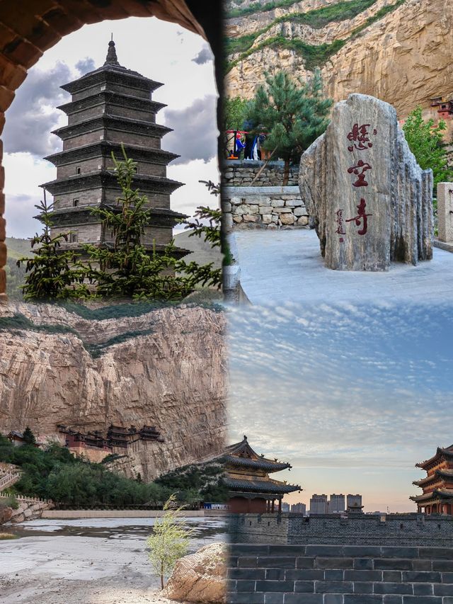 平遙古城、雲岡石窟、五台山…山西藏咗幾多王牌景點？