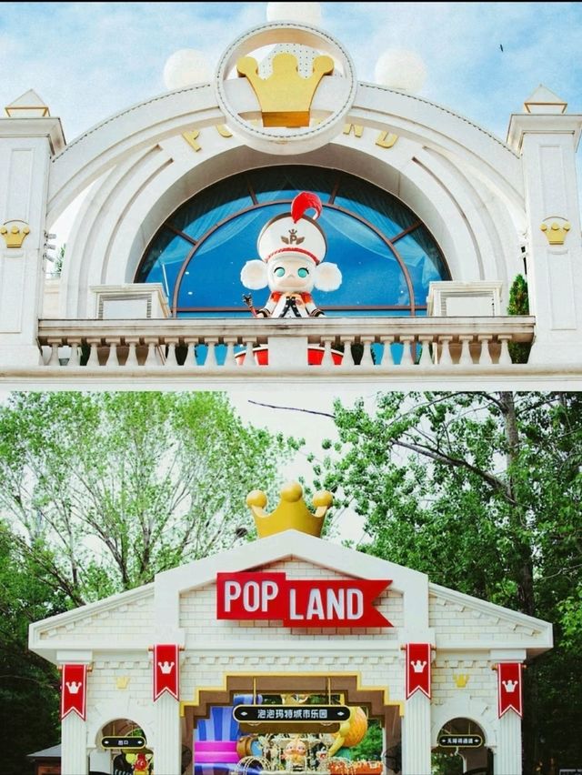 被问爆的北京新地标|泡泡玛特城市乐园全攻略🎈