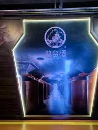 醇香歲月，肥鄉叢台酒苑的微醺時光