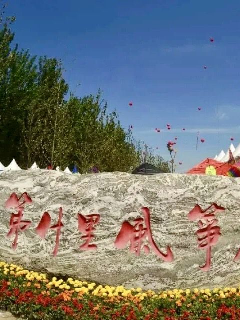 風箏在雲端起舞的童話:第什里風箏小鎮 風箏在雲端起舞的童話:第什里風箏小鎮