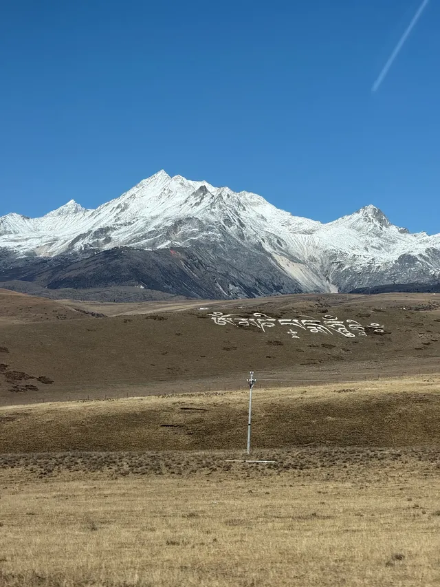 雅拉雪山：藏地王冠上的耀眼明珠