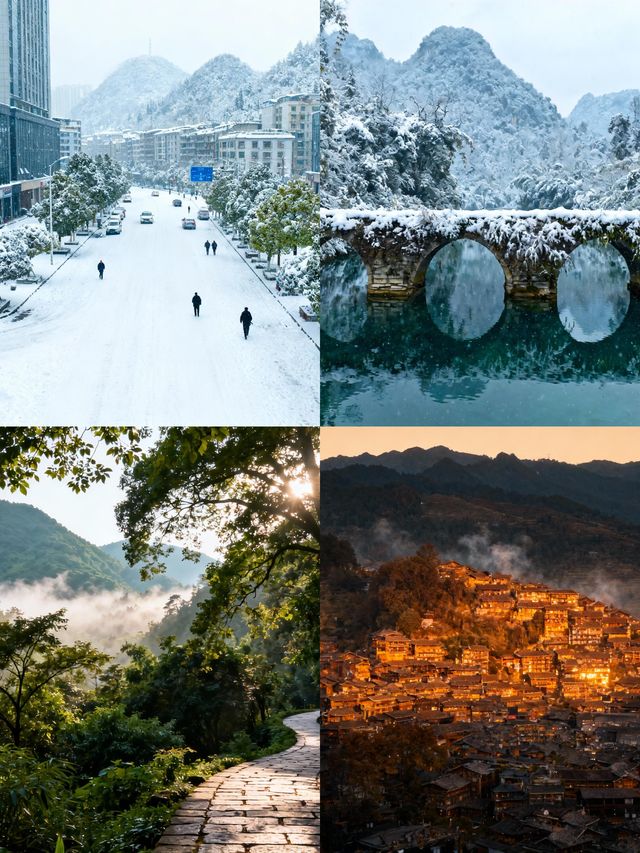 安順等地4日遊攻略不看後悔系列 安順等地4日遊攻略不看後悔系列