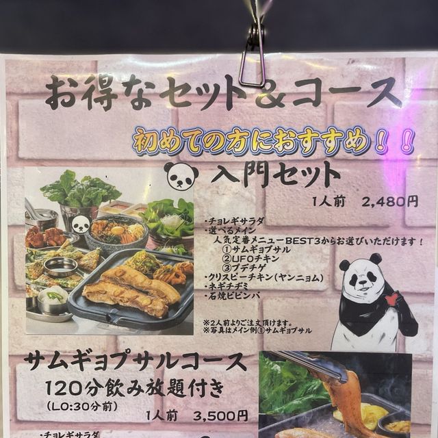 韓国の代表料理全部食べられて2500円は破格 