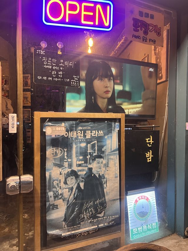 韓国/ソウル【梨泰院】梨泰院クラスの撮影地!タンバムのご紹介💁♀️ | Trip.com ソウル