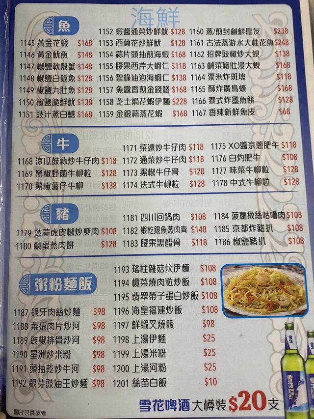佐敦足料鑊氣小炒🍻 佐敦足料鑊氣小炒🍻