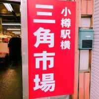 【北海道/小樽】三角市場/味処たけだ