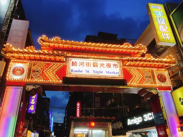 台北｜🐲❤️‍🔥必吃必逛夜市📍 Raohe Night Market 饒河街觀光夜市