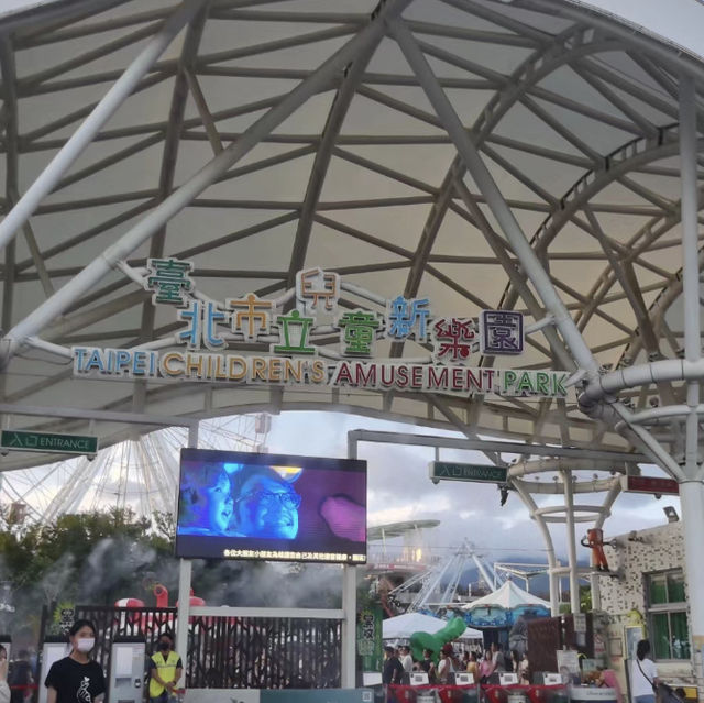 🎠 台北市立兒童新樂園 🎪