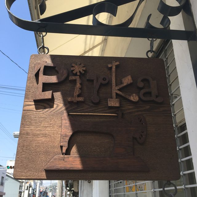 宇野港 ｜ 踏入美食與藝術之門