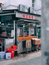🇭🇰香港｜炳記茶檔
