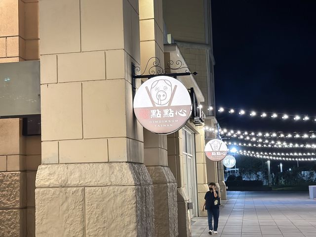🍽️ 點點心 台茂店：品嚐正宗港式美食！🥟🌶️