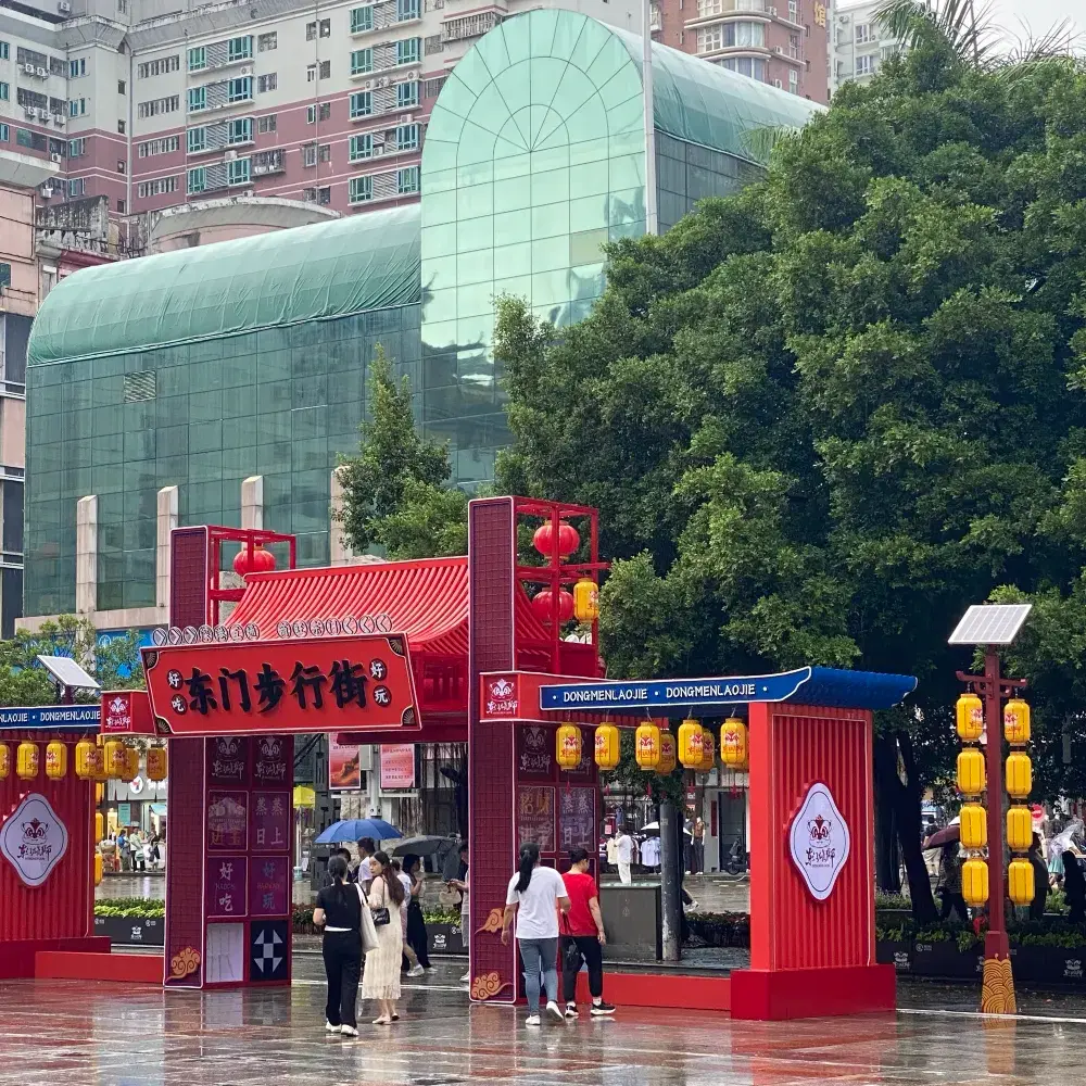 東門步行街🏮