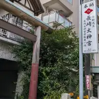 眼鏡橋帰りに寄り道した【長崎大神宮】と【松翁軒 和菓子調達所】と【ちりんちりんアイス】