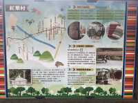 林田山林業文化園區