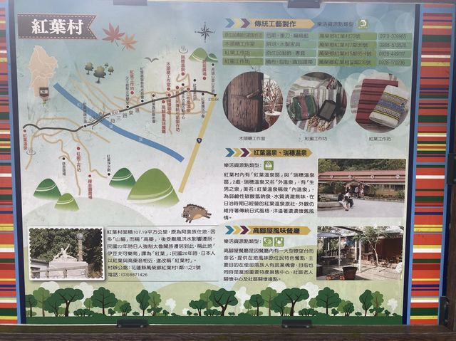 林田山林業文化園區